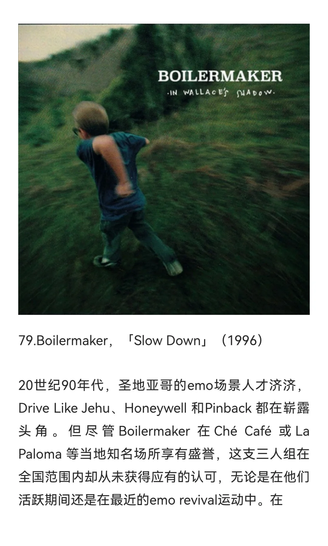 历史百佳emo歌曲by VULTURE:74-82