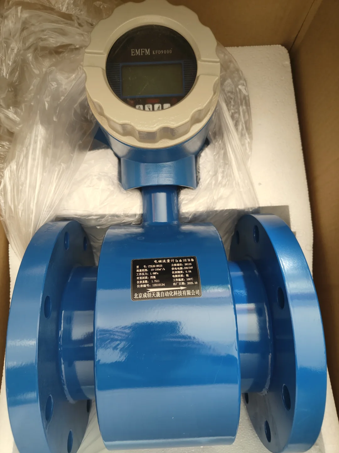 防爆电磁流量计