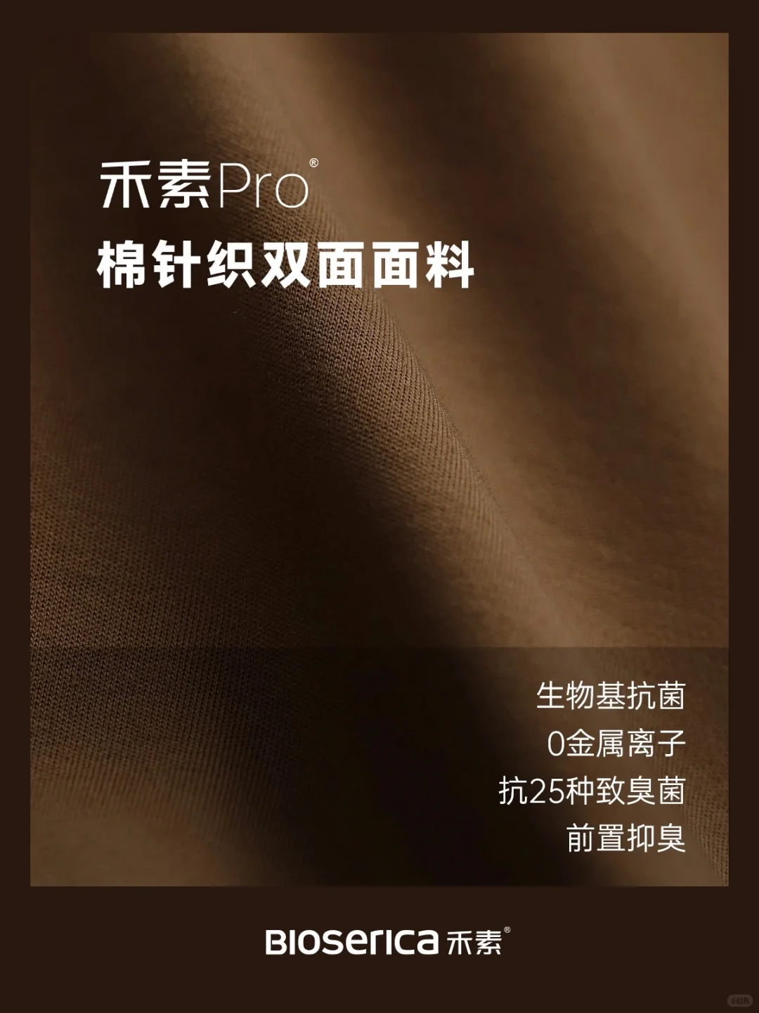 云柔棉针织面料☁️秋冬贴身穿舒适又抗菌