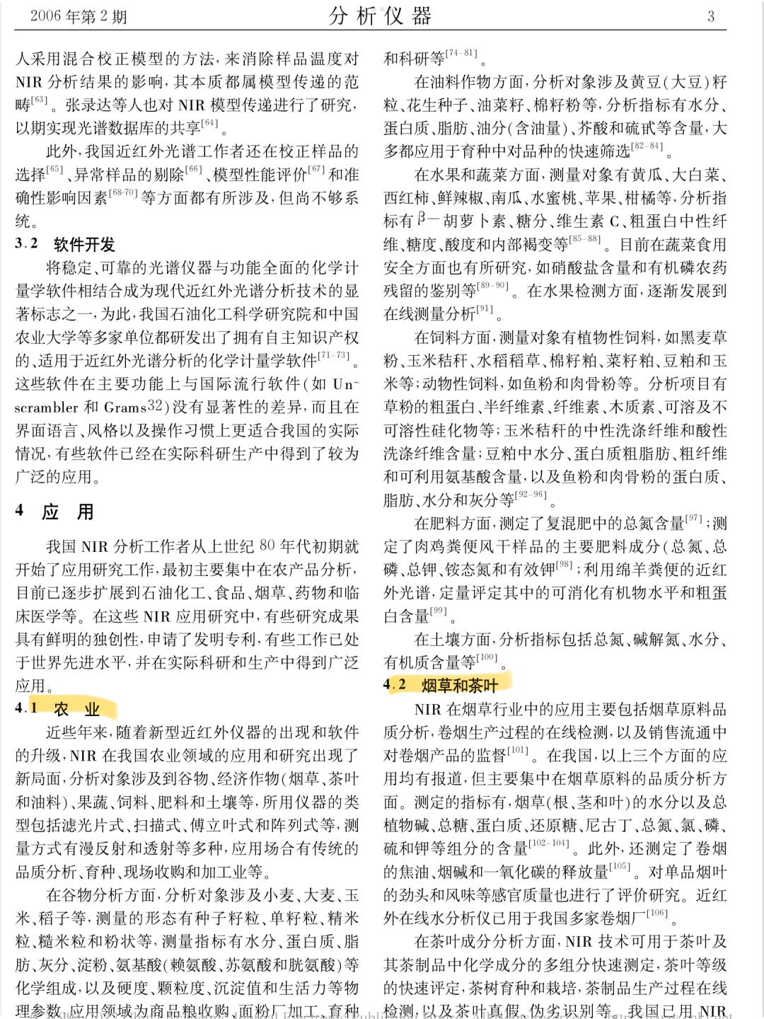 每天一篇文献——Day10