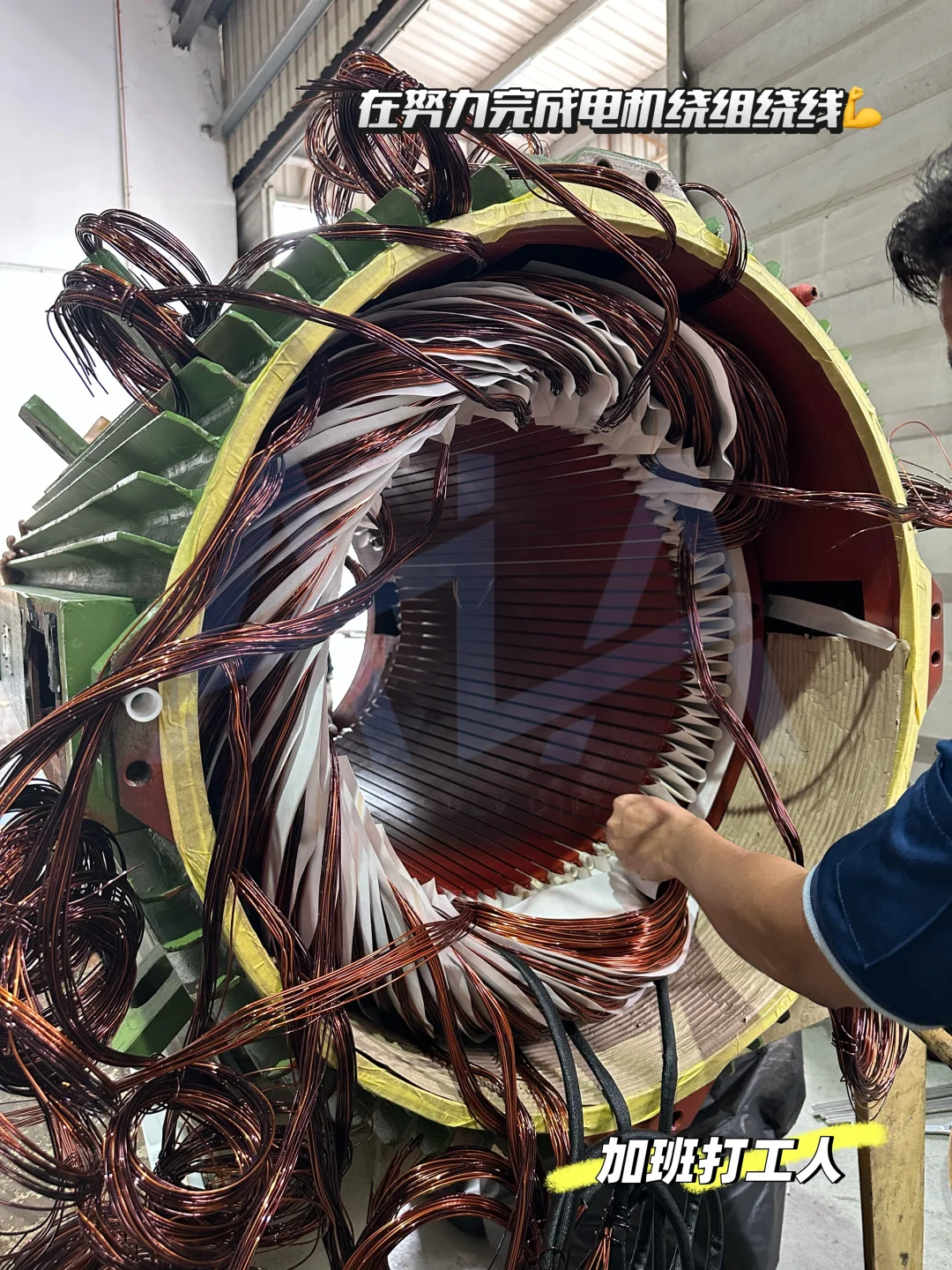 ?? | 打工人哪有不疯的❓修电机修到凌晨