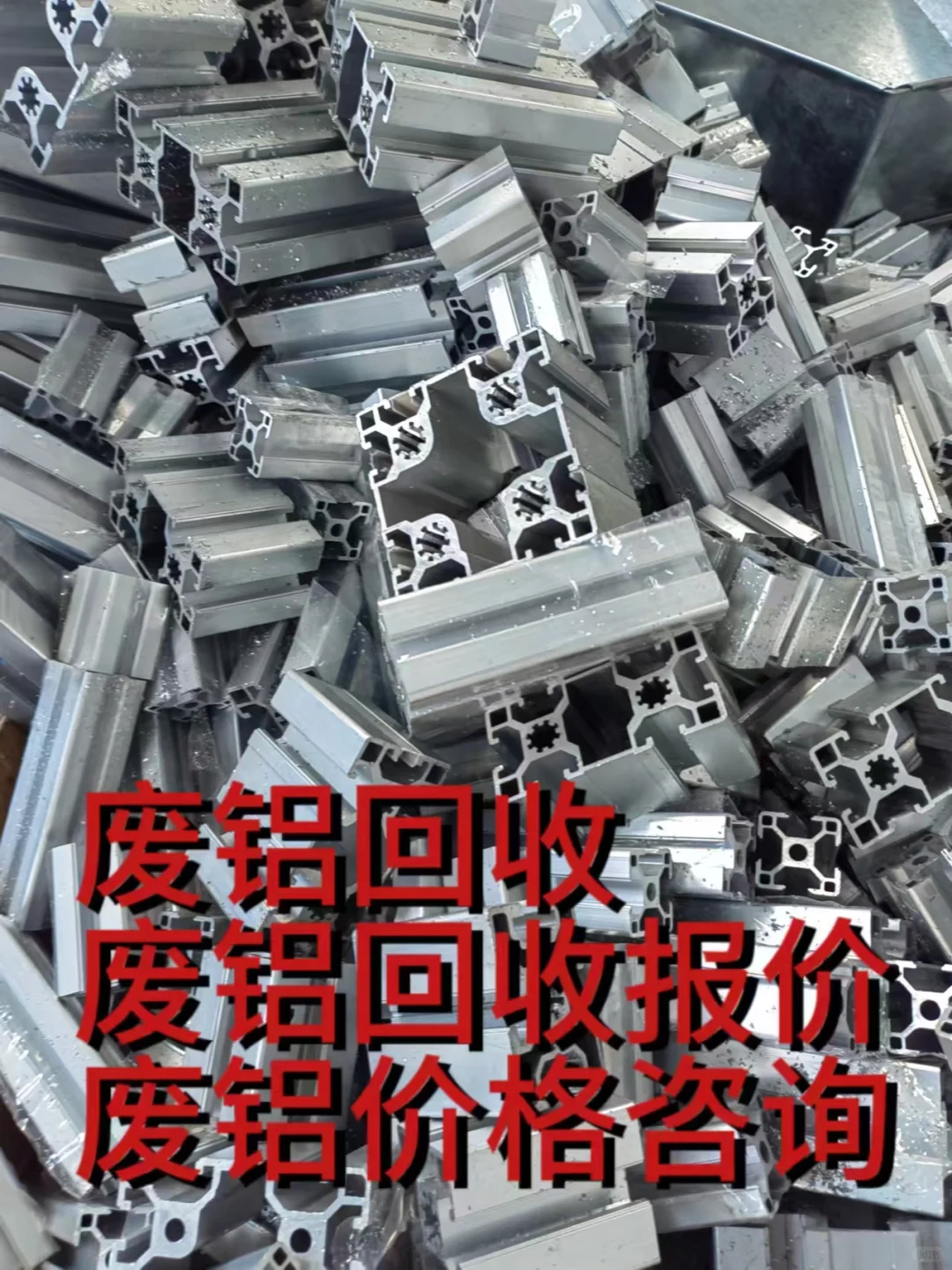 深圳坪山废品回收废铁废铝废铜废模具回收