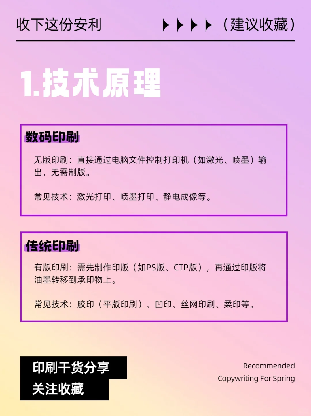 干货！数码快印和印刷的区别，一定要看完！