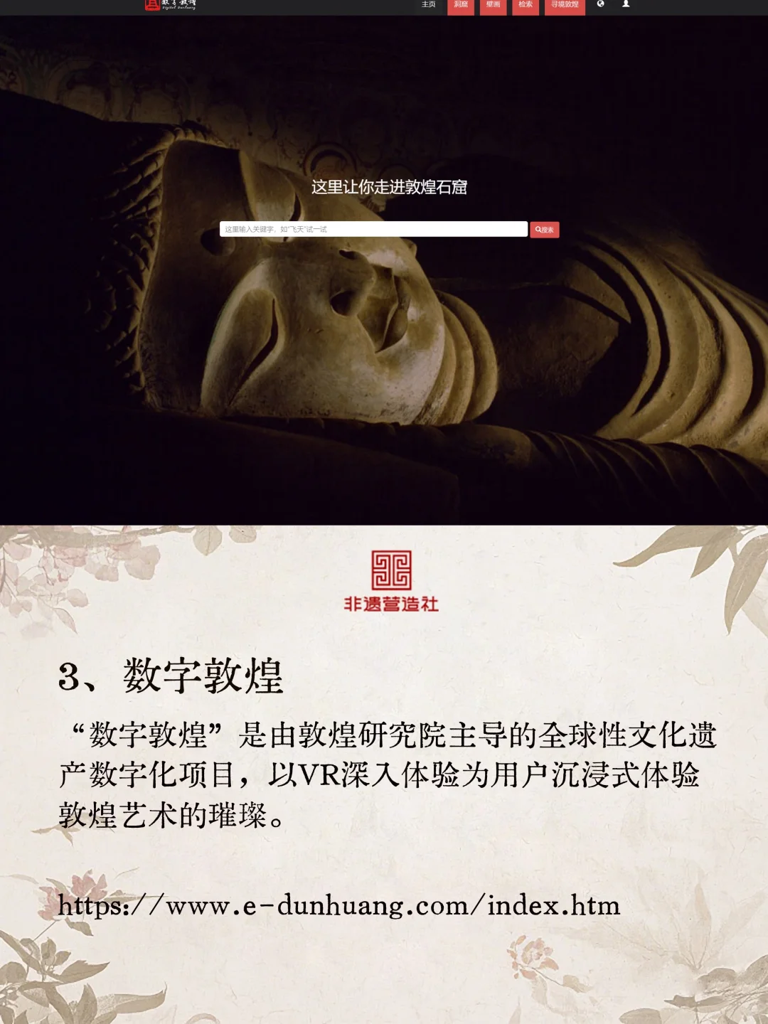 学习非遗｜提升审美的十大网站！