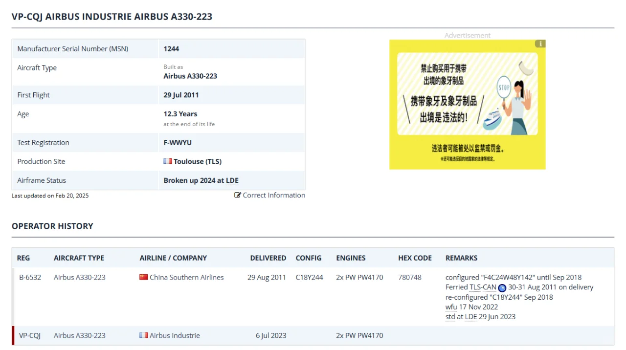 永别了,4架南航的A330-200...