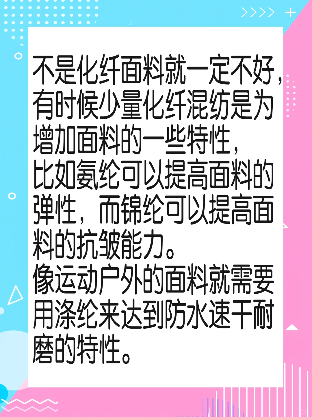 不喜欢塑料纤维？天然纤维就一定舒适吗？