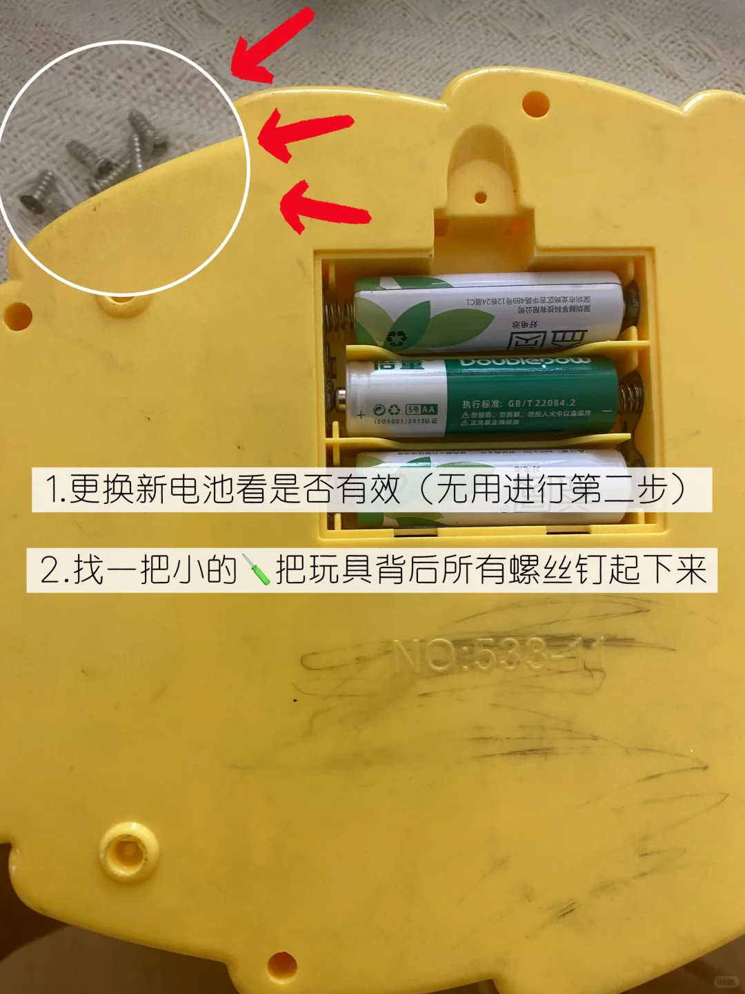 ?破烂玩具先别扔，宝妈教你必学“修复秘籍”❗