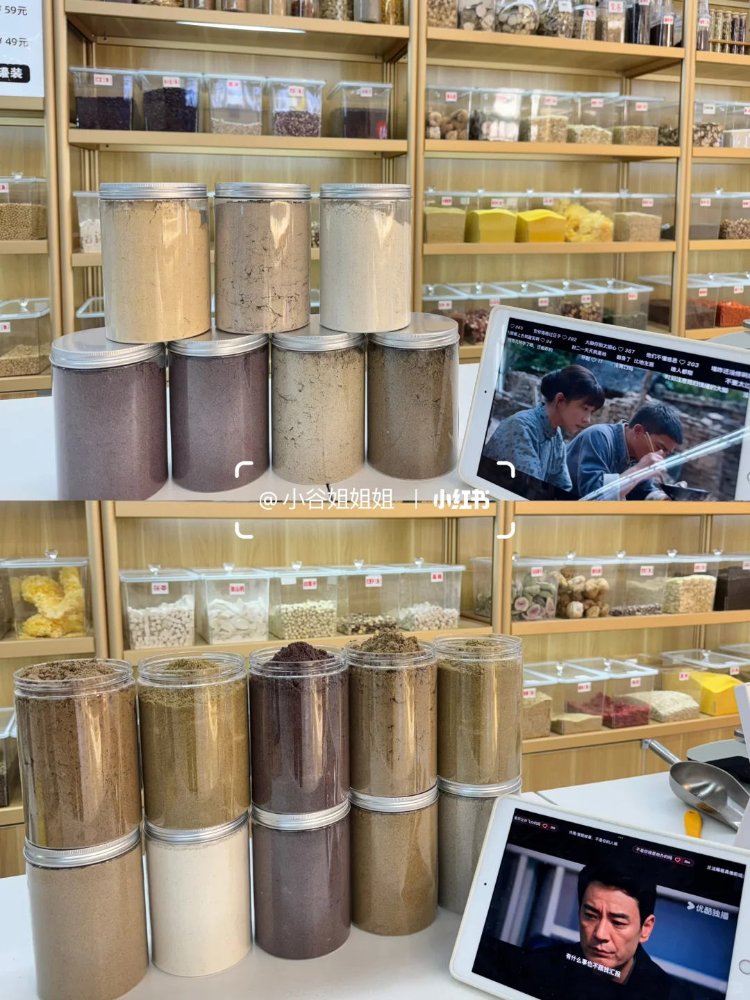 我在乌鲁木齐的磨粉日常嘿嘿?