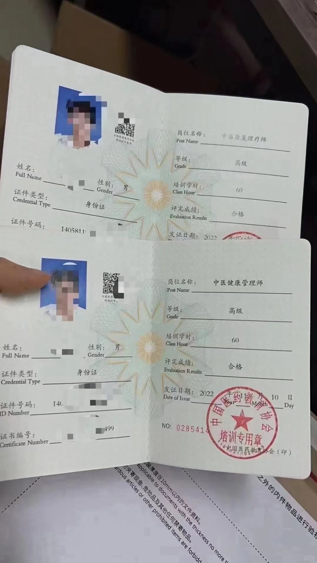 健康管理师，公共营养师有好多吃香