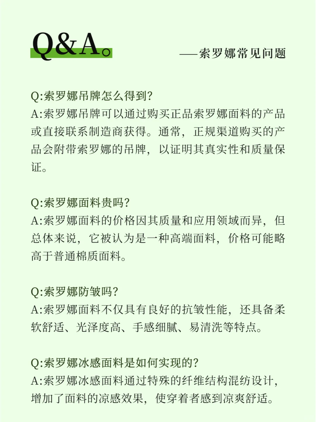 超火的生物基索罗娜sorona蕞全面料知识科普