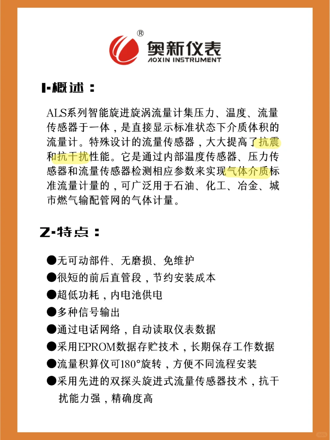 多巴胺配色仪表