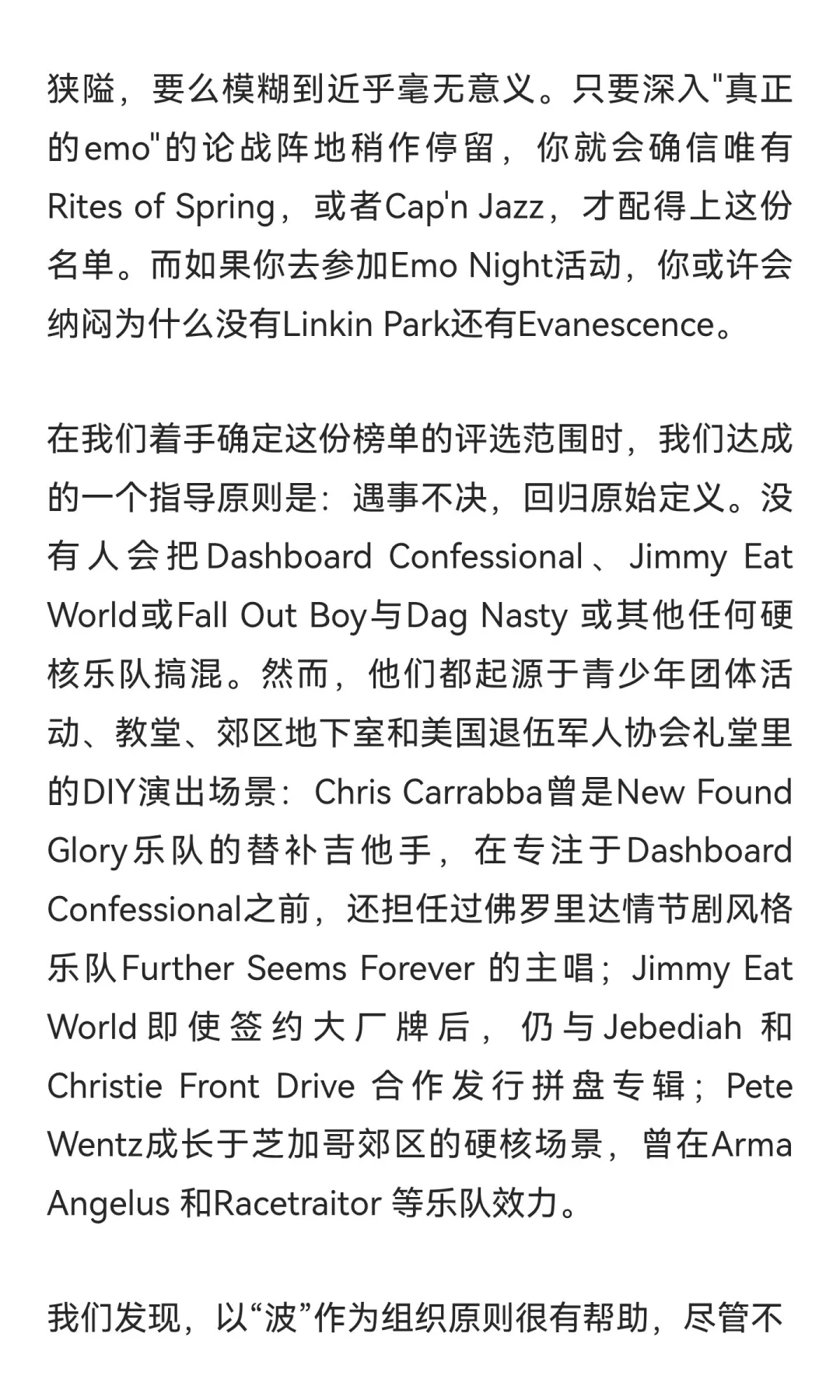 历史百佳emo歌曲by VULTURE：序