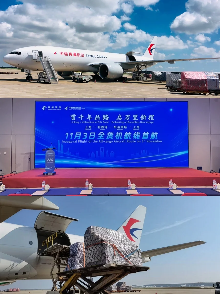 东航开通首条中东第五航权货运航线