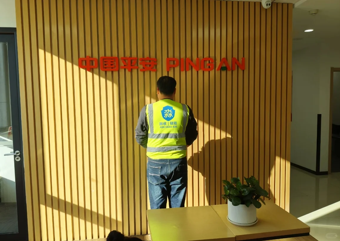 筑牢处置底线：专业数据销毁守护企业安全