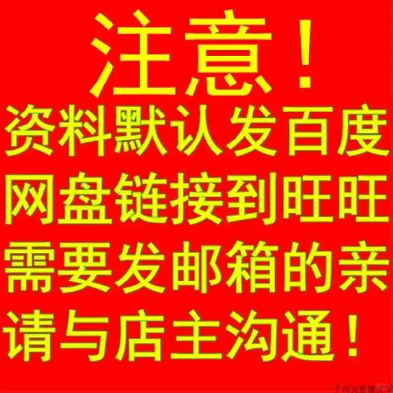 园林绿化工造价基础园建电气给排水计价教程