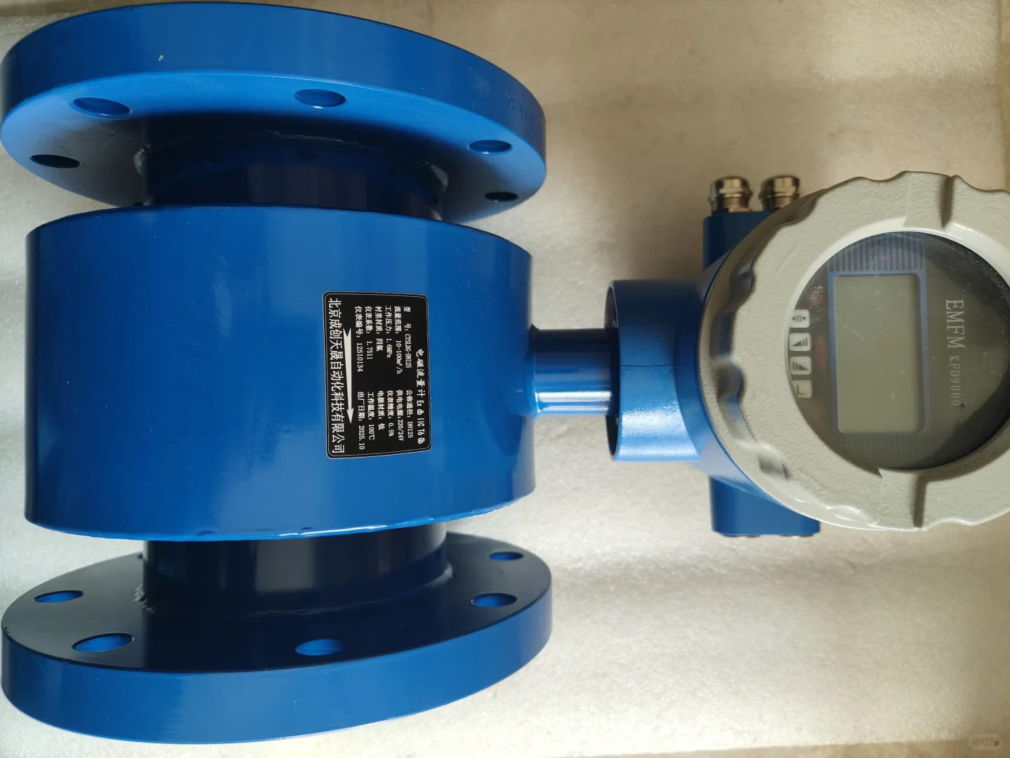 防爆电磁流量计