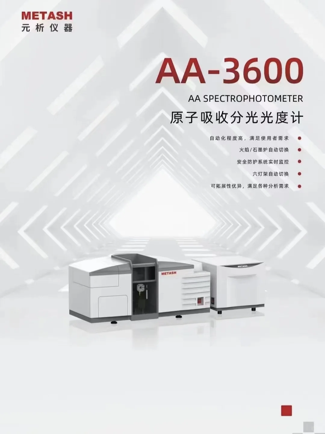 紫外分光，总有机碳，微波消解，原子吸收等