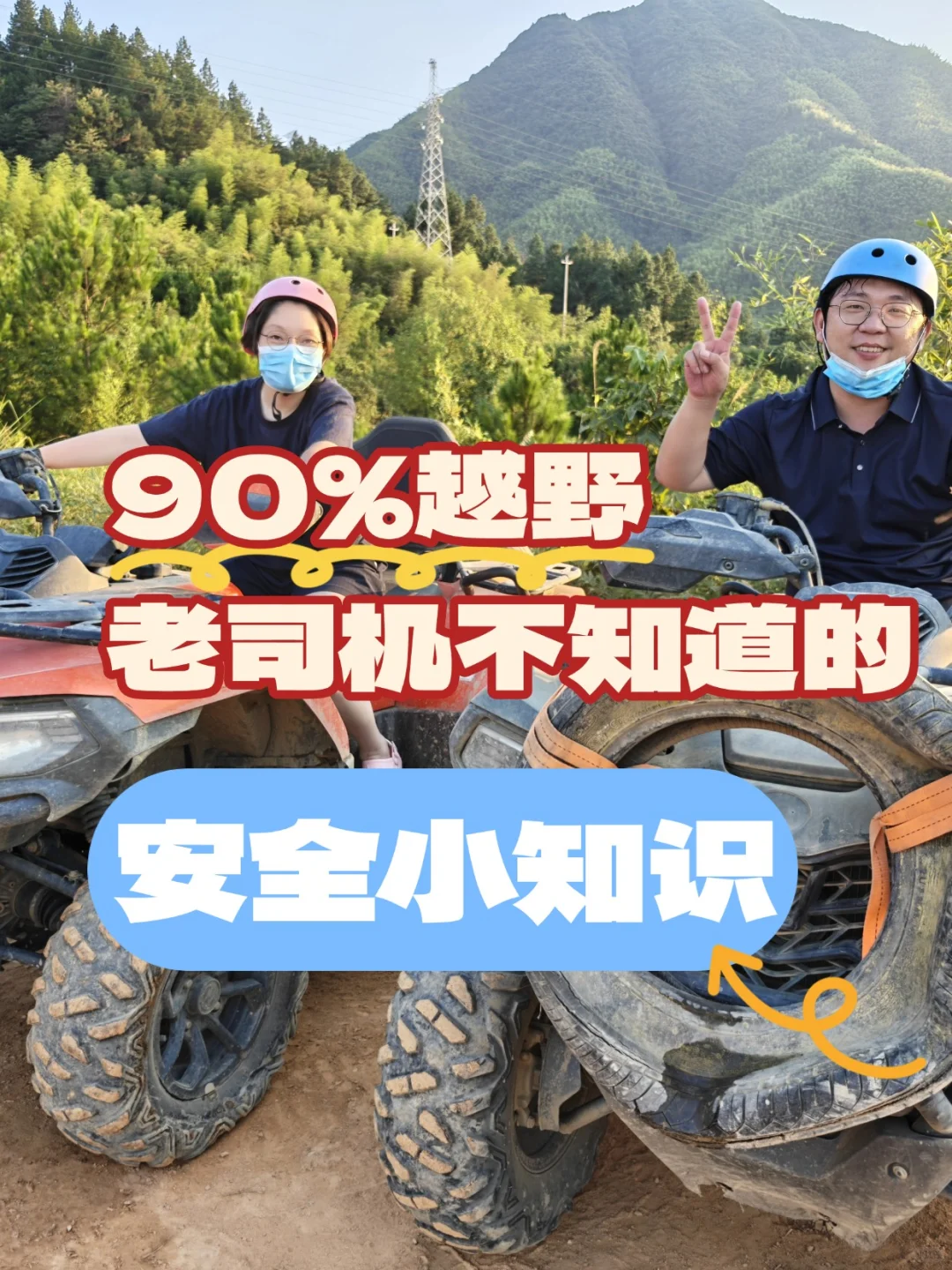 ?【安吉深溪峡谷越野摩托车安全攻略】