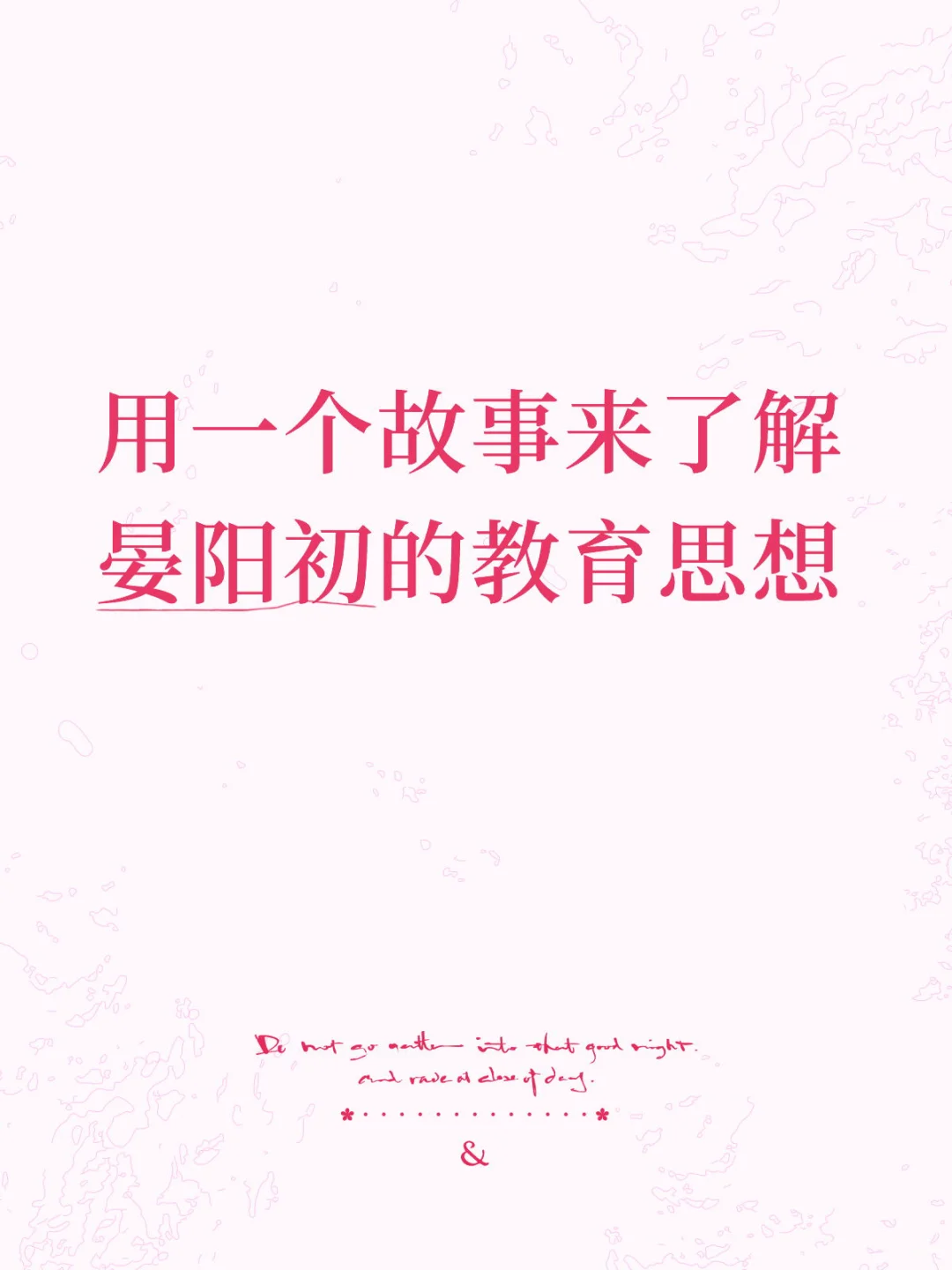 民国初年，偏远的溪山村陷入了困境