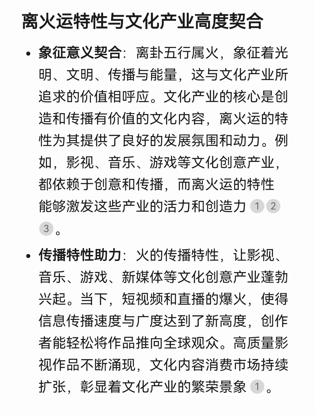 九紫离火运为什么文化产业会兴起？