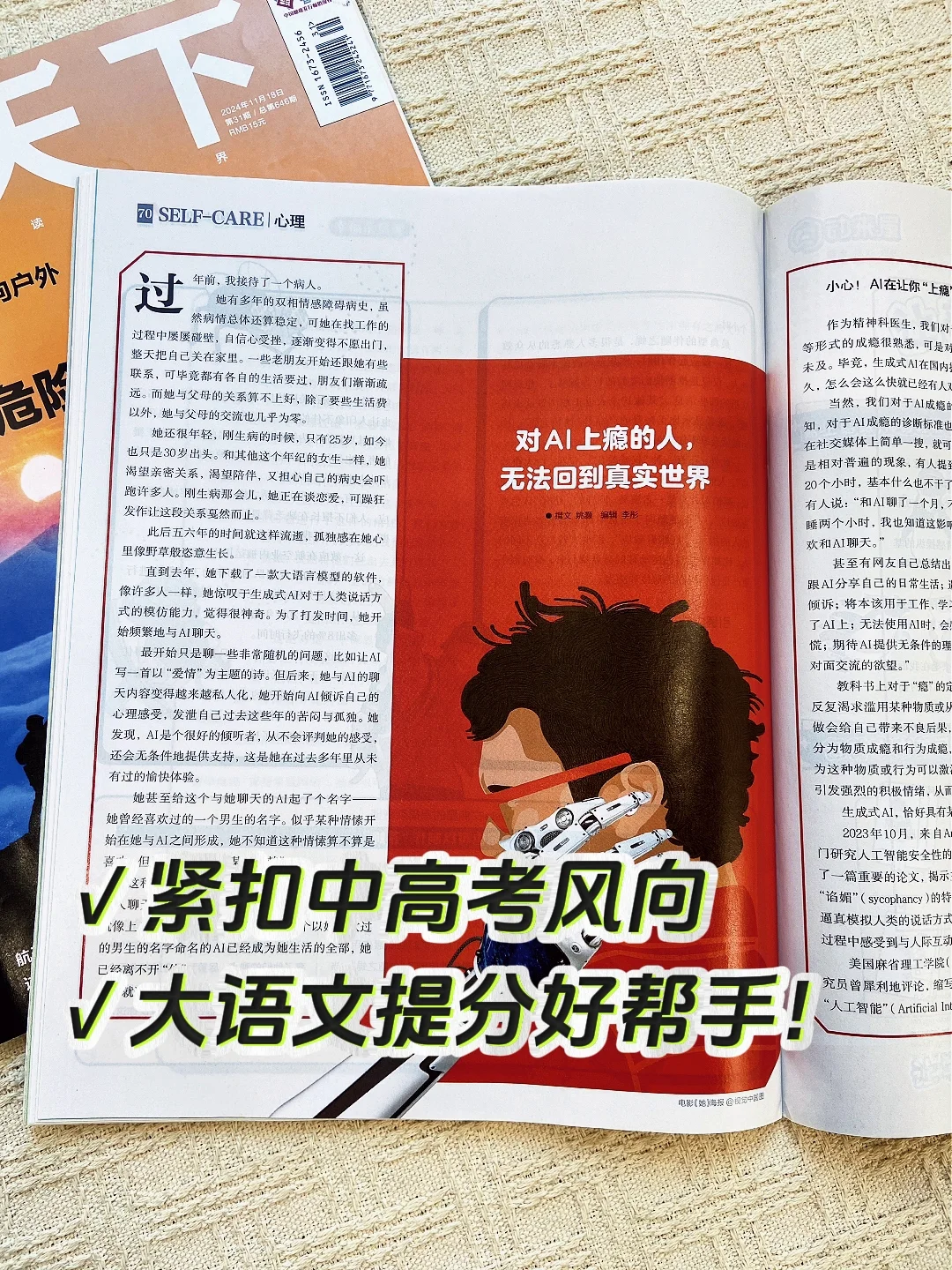 中学生别错过！积累新鲜素材+培养独立思考