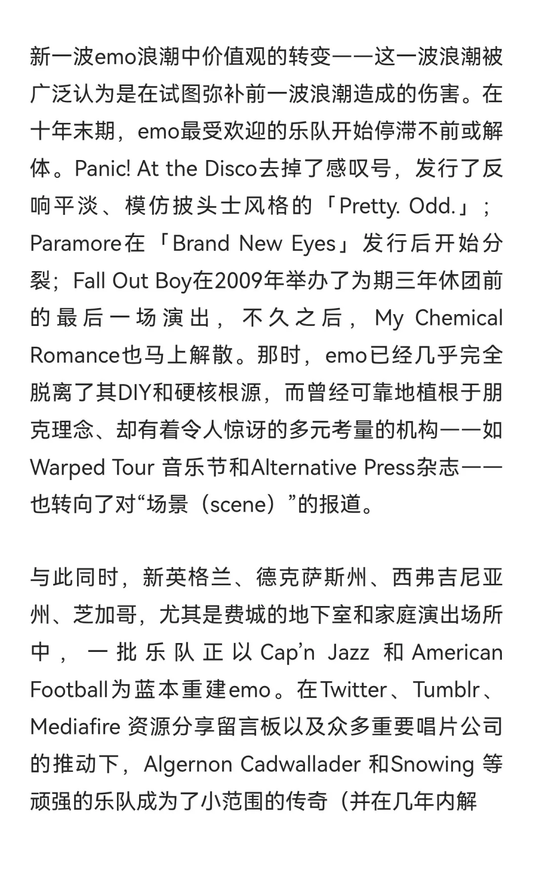 历史百佳emo歌曲by VULTURE：序