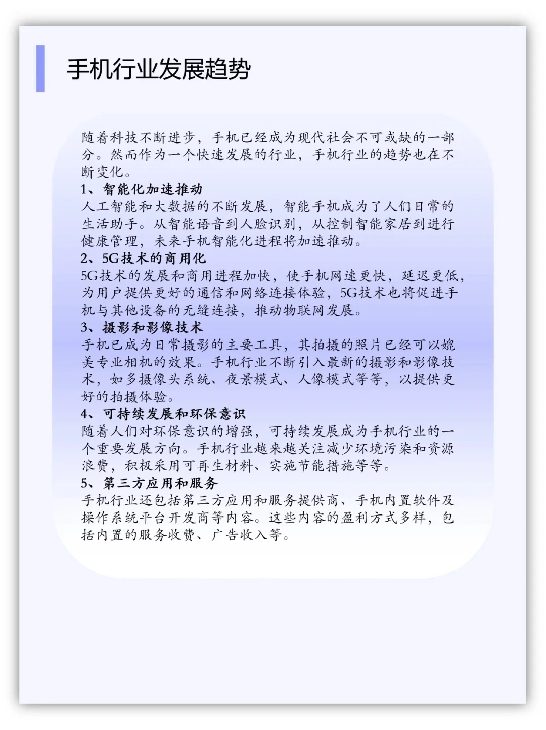 一天一条产业链：NO6手机