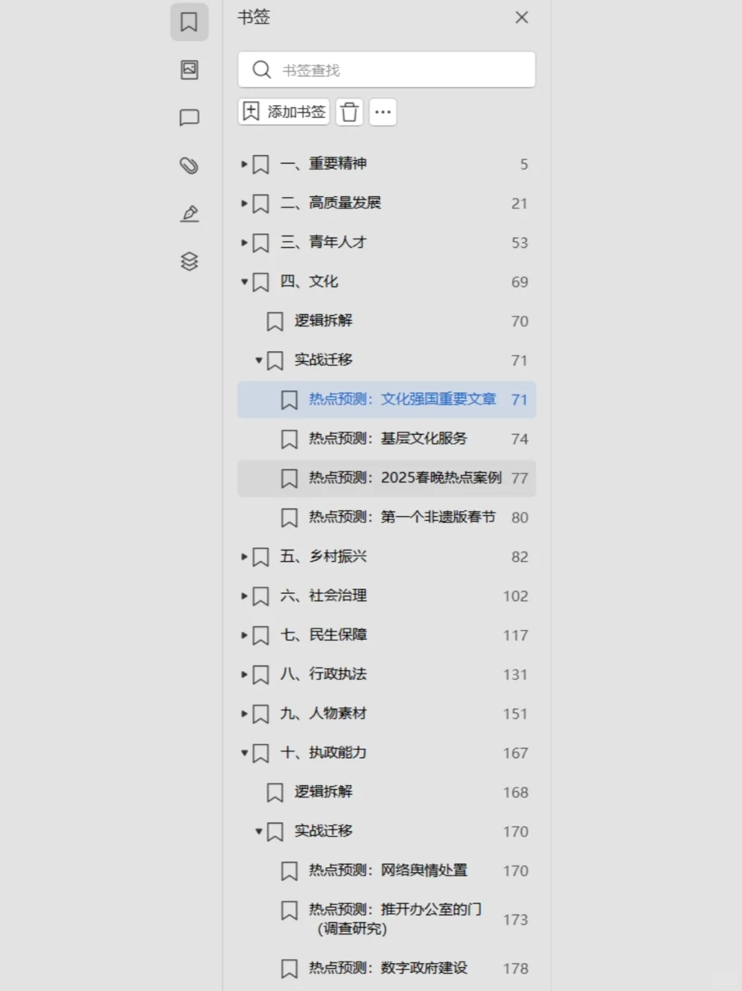 26年公考素材，文化领域热点直接记这些‼️