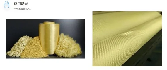 未来能取代PET的生物基塑料——PEF