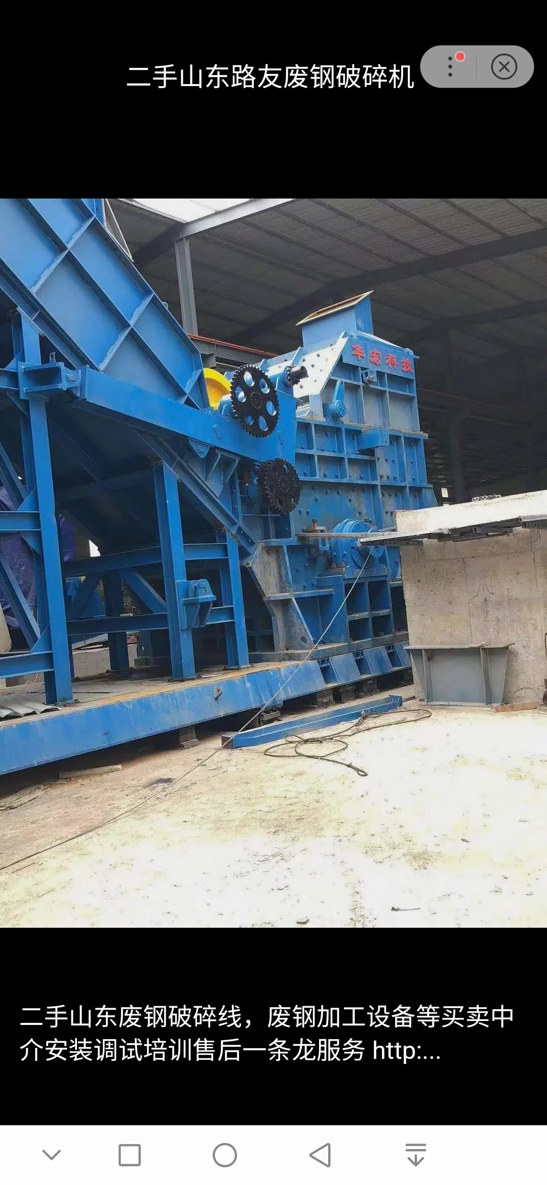 二手废钢破碎机，品质有保障，让你无后顾之
