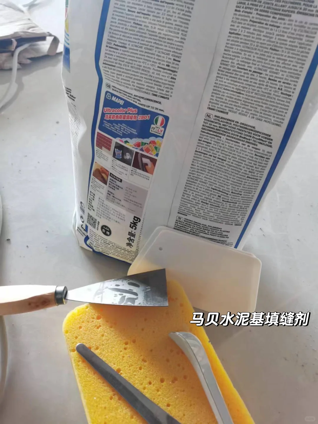 因为穷所以选择了水泥基填缝