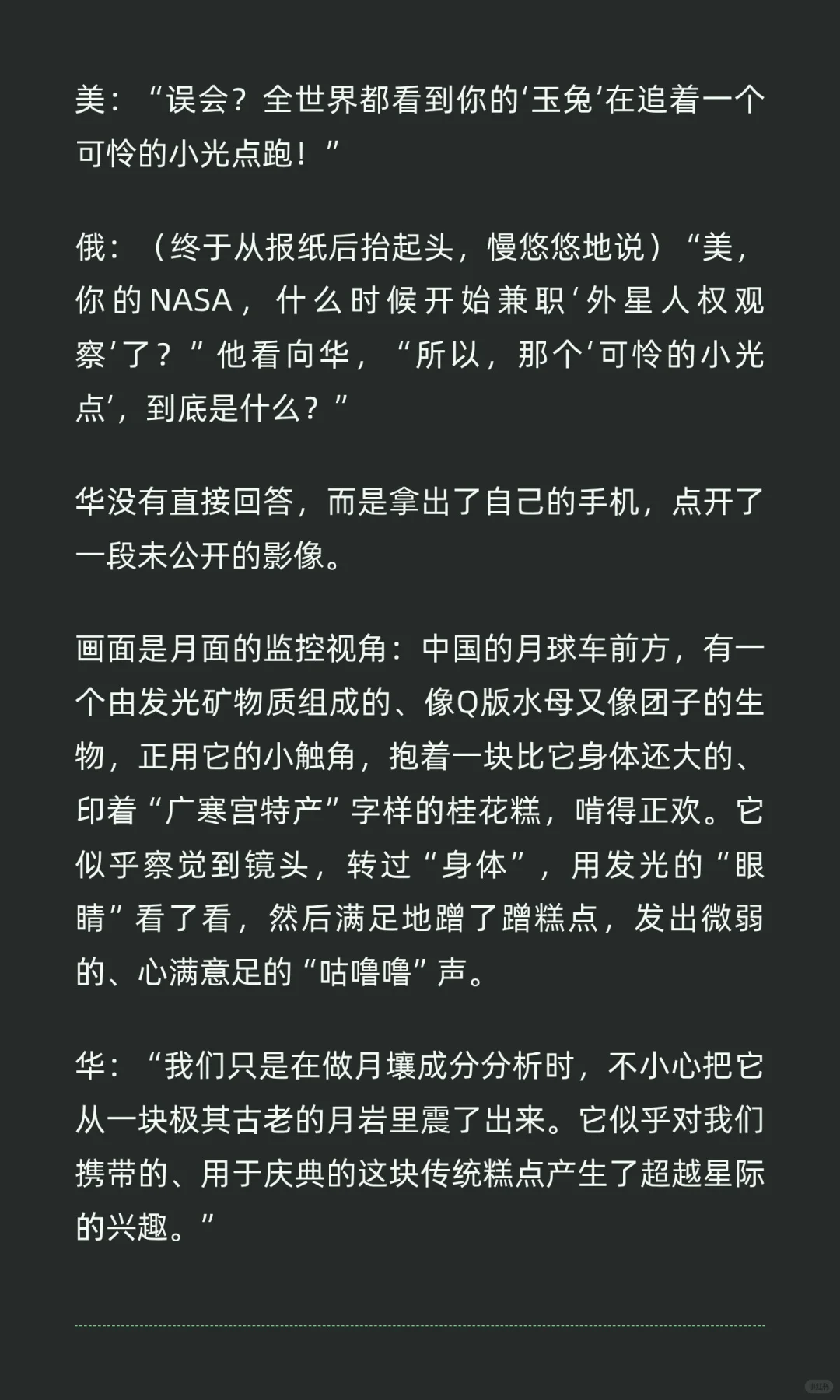 全球热搜：华，你对外星友人做了什么？！