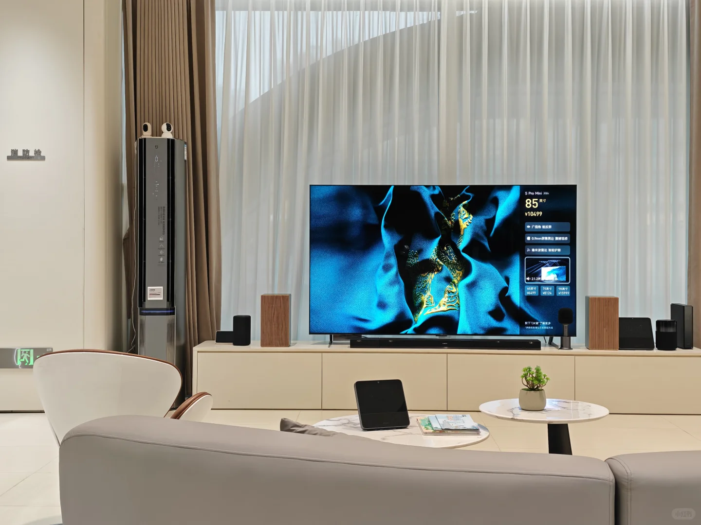 “人车家”全生态智能家居体验馆