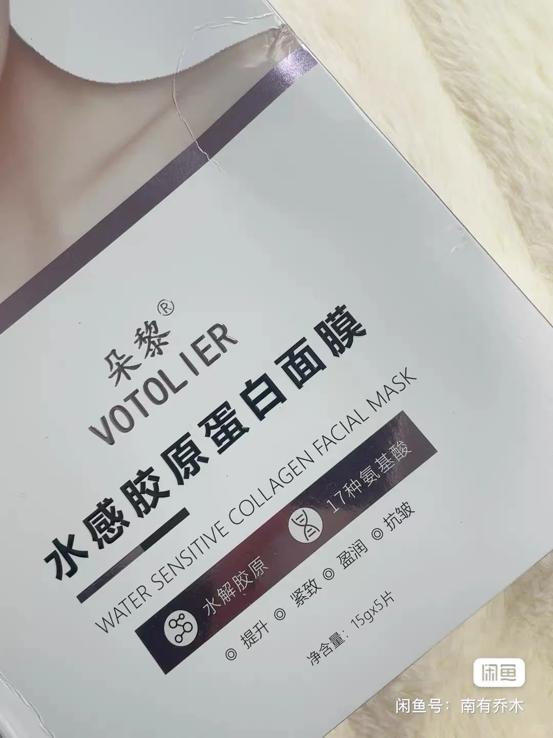 朵黎水感胶原蛋白面膜（保正）