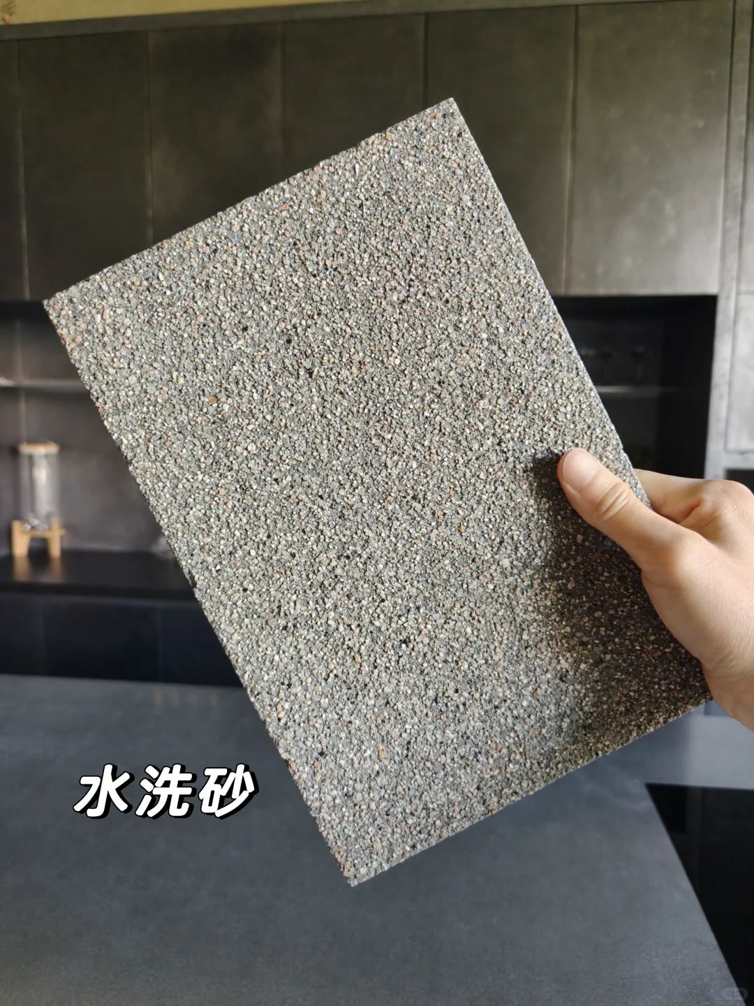 水洗砂‖砾石混凝土项目样板✨