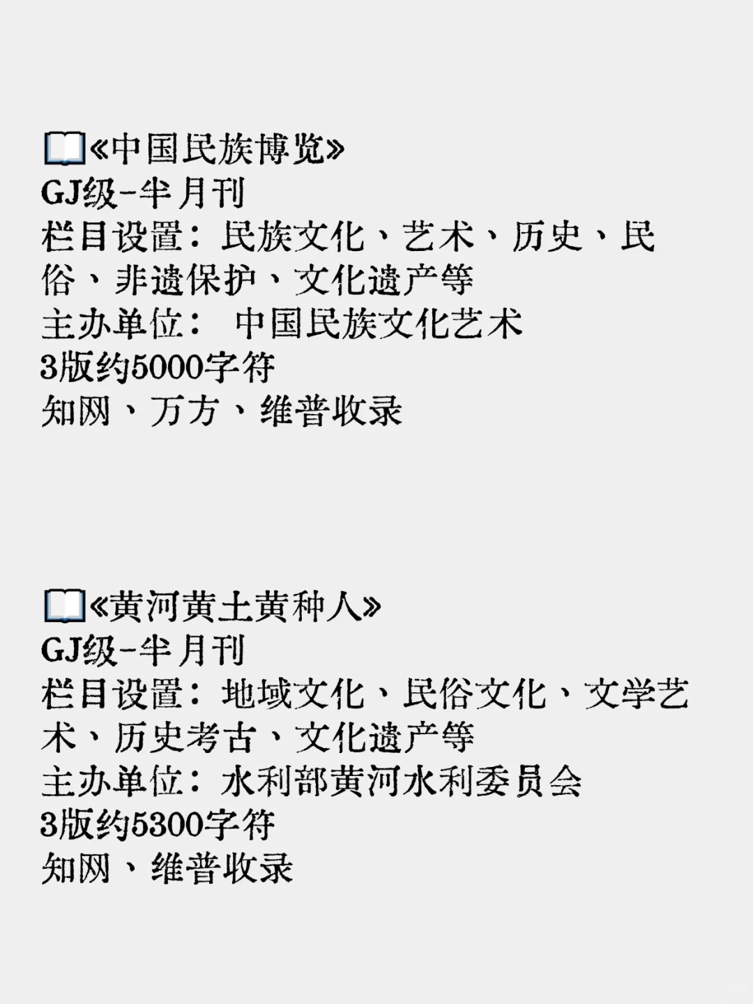 求求了,所有文化遗产方向都要看到这篇啊!