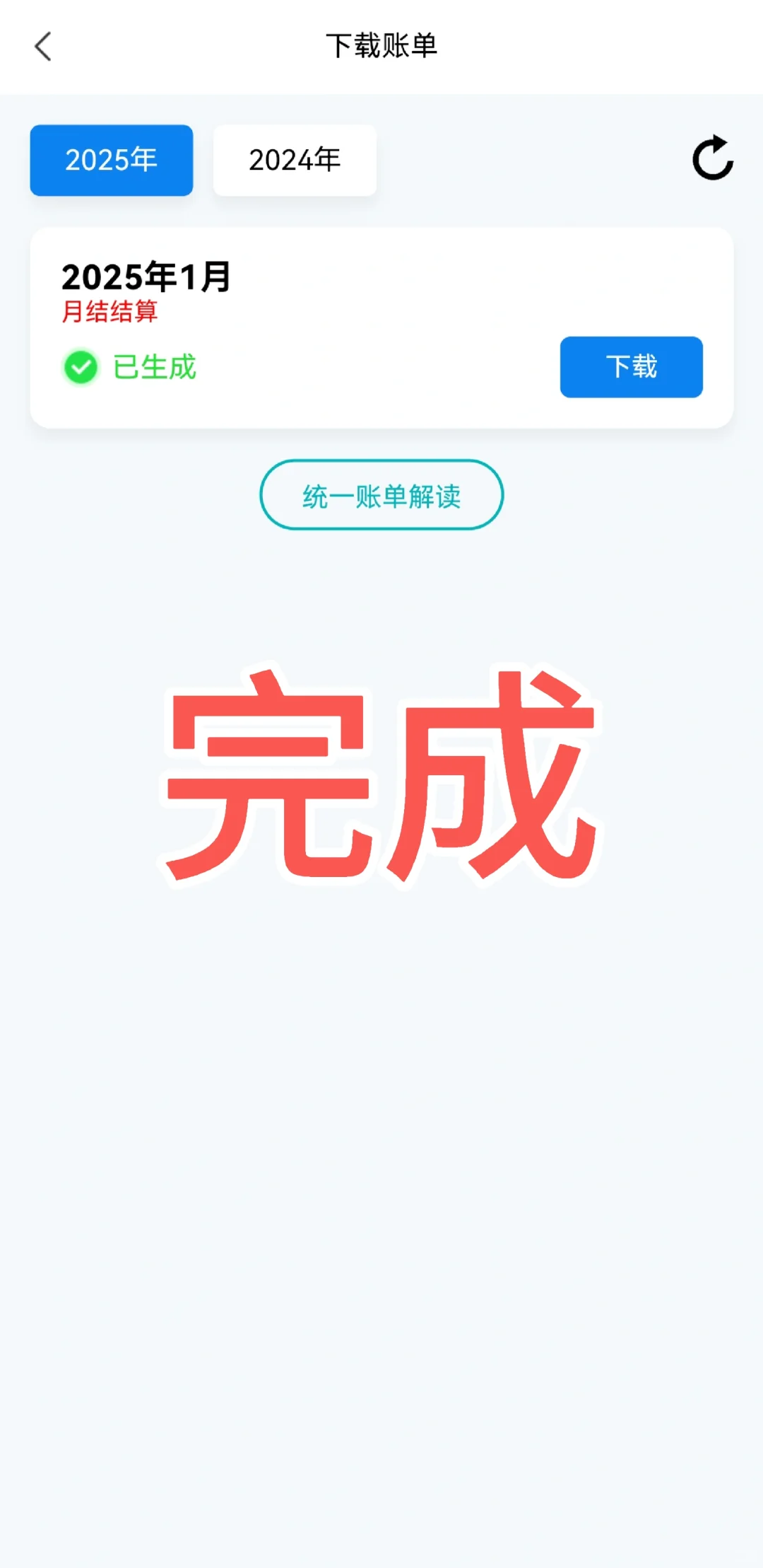 住址证明-电子电费账单，get！！