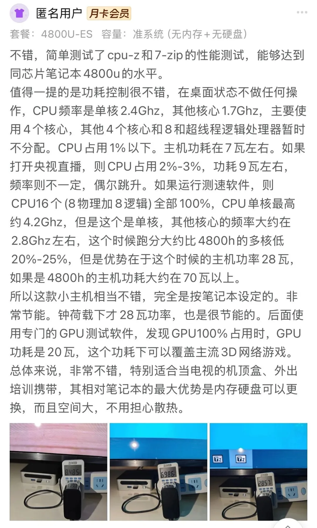 六七百的全新锐龙R7迷你主机是真香