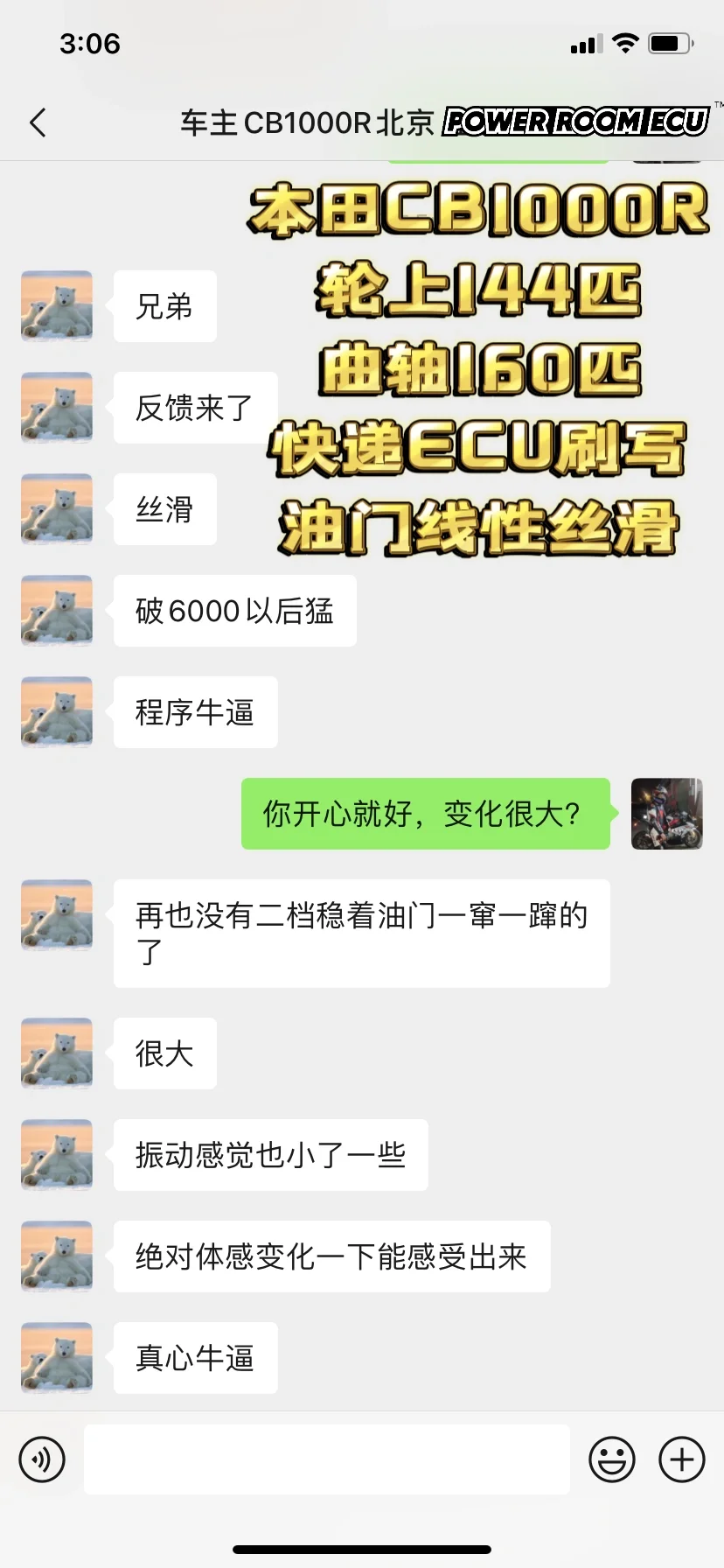 帕瓦隆ECU 本田CB1000R