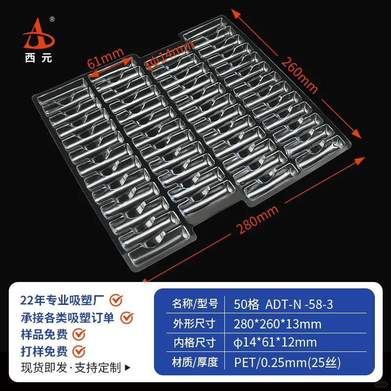椭圆透明托盘?，厂家直销！