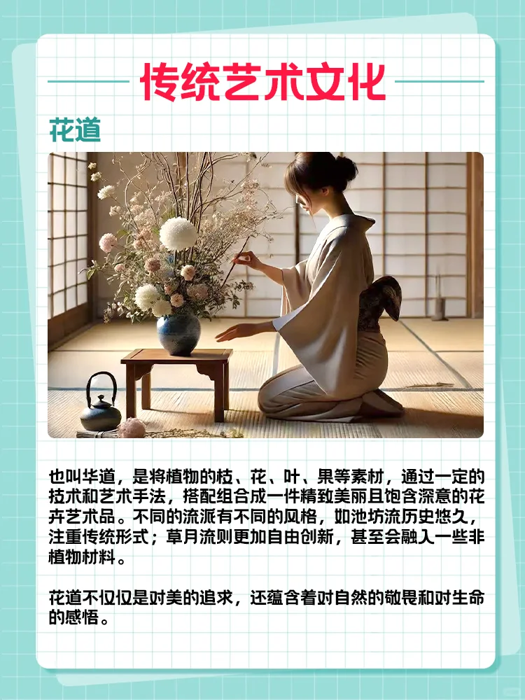 日本文化|传统与潮流碰撞的奇妙世界✨