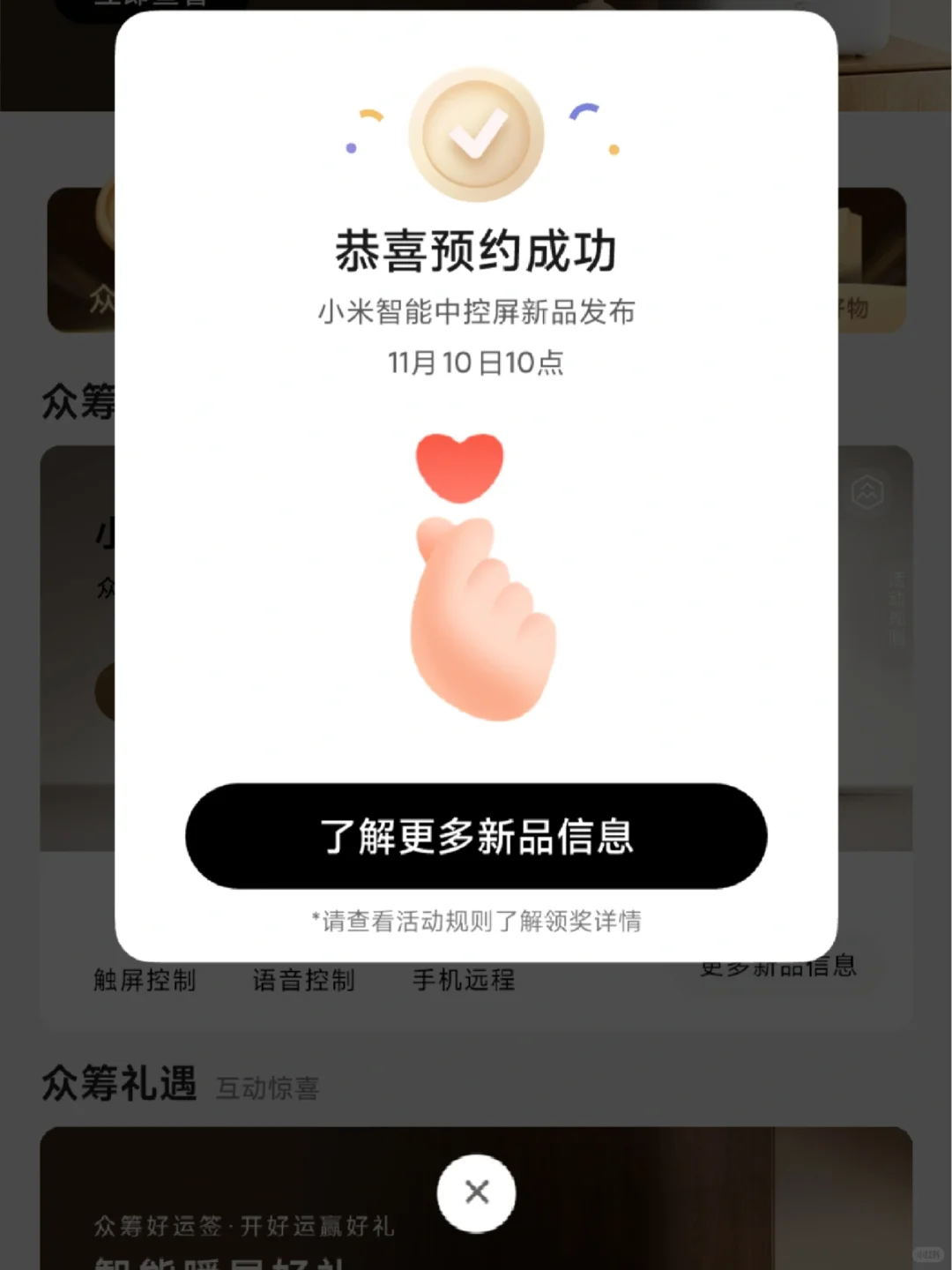 终于等到你，小米智能中控屏