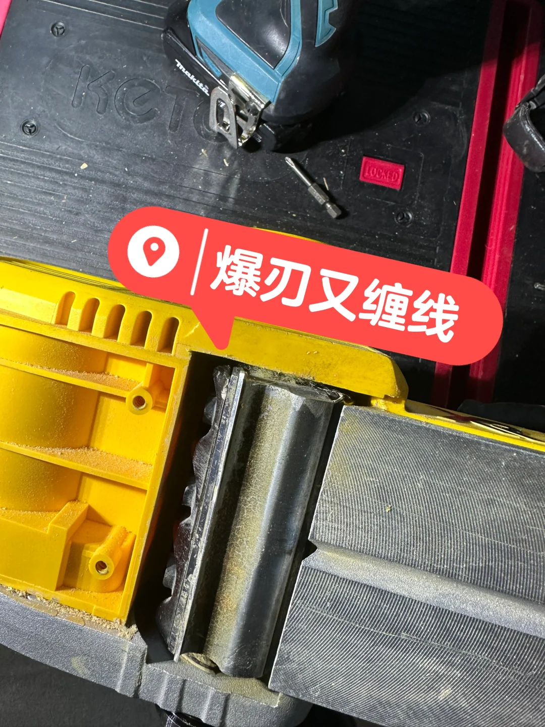 假期喝下午茶，顺便修个电刨子