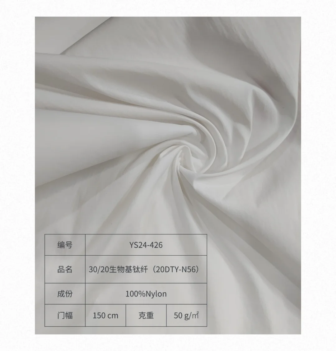 ?生物基钛纤面料上新