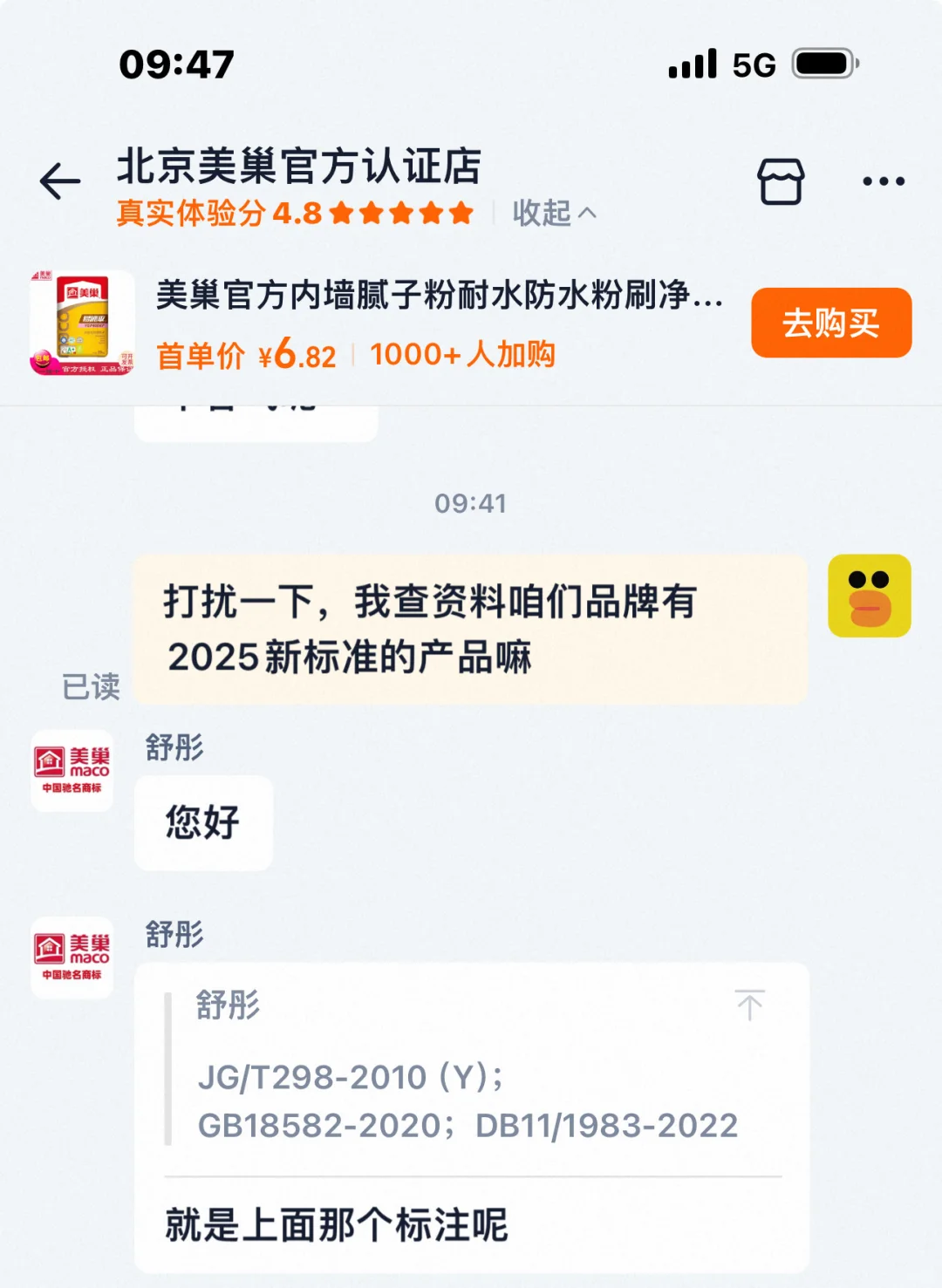 关于腻子粉北京地区有一个自己的标准要知道