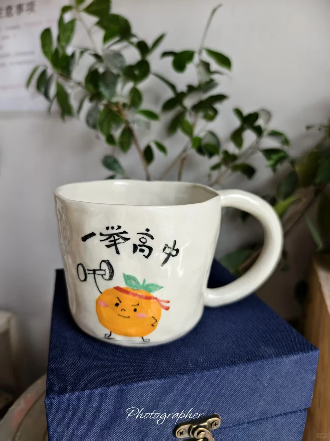 一举高中陶瓷杯