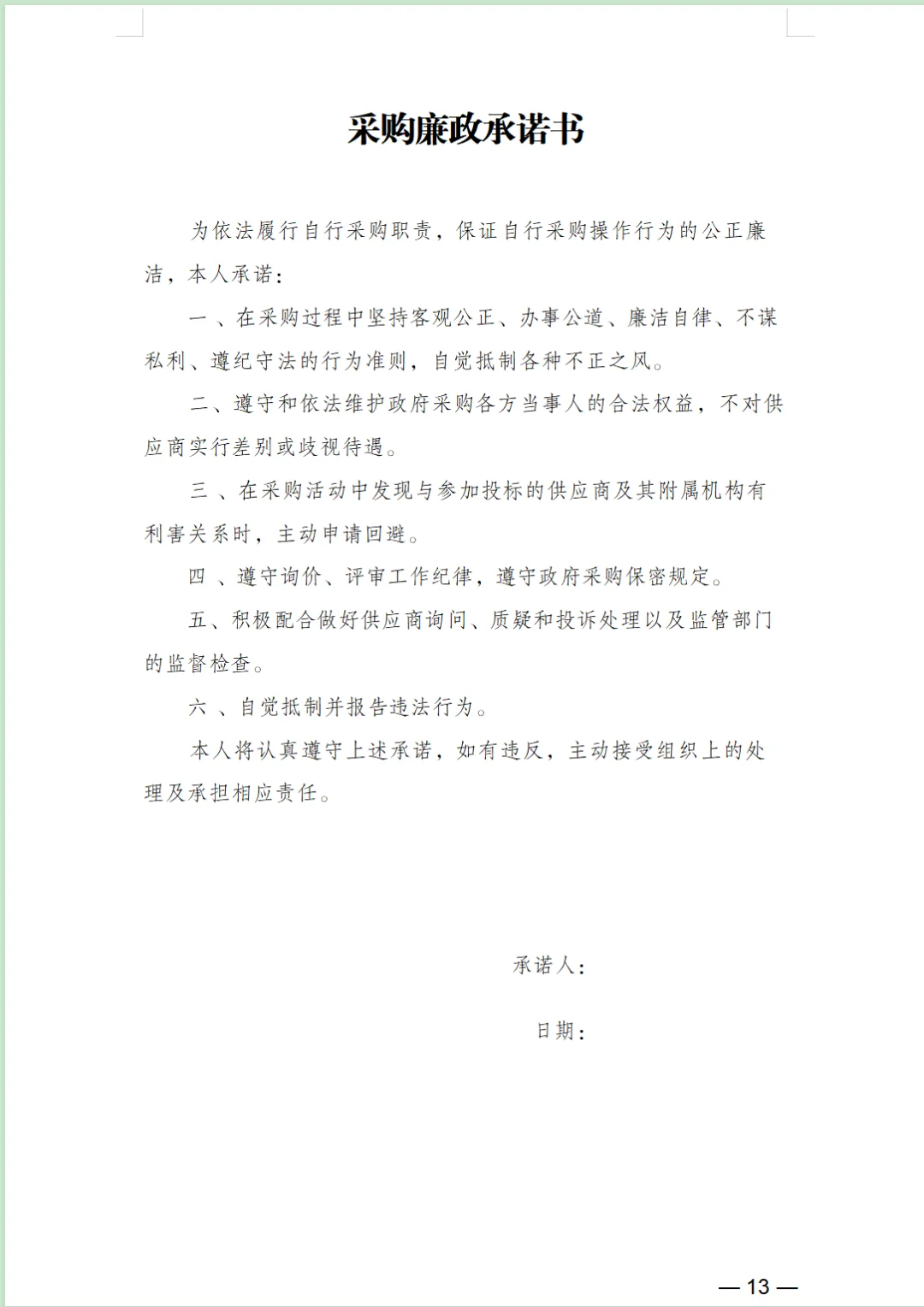 行政单位自行采购管理详细操作指南（参考）