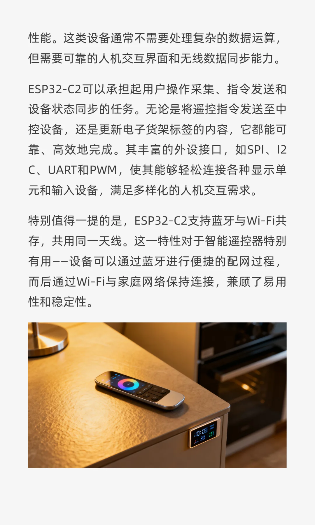 ESP32-C2高性价比物联网设备的理想连接核心