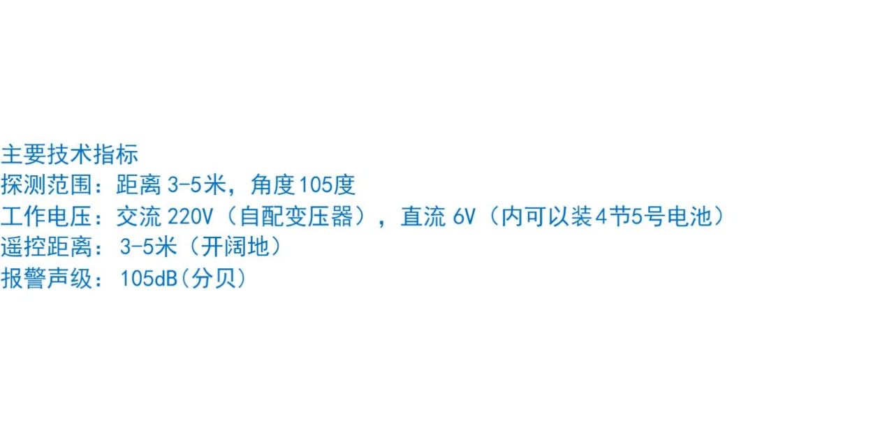 遥控红外感应探测防盗报警器电子狗 家用门