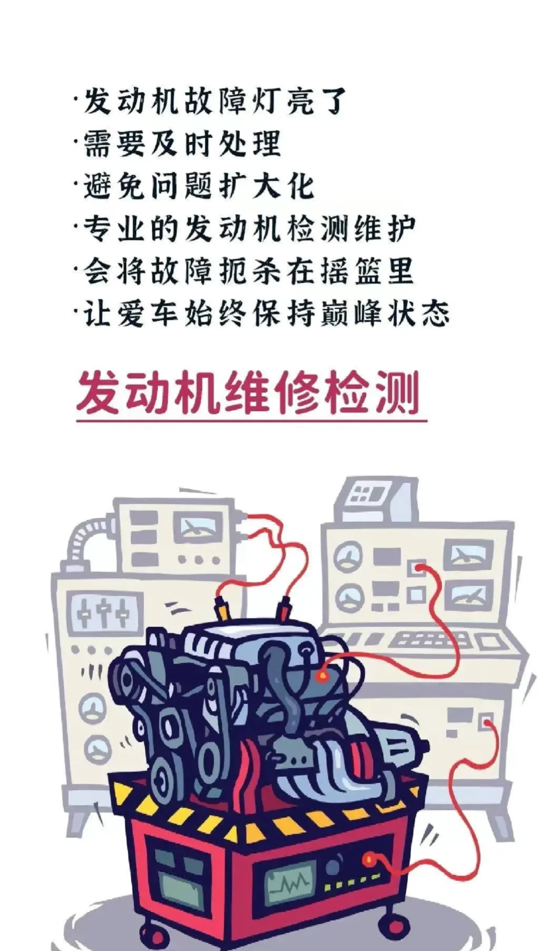 车不养也会坏，养车却能省油钱